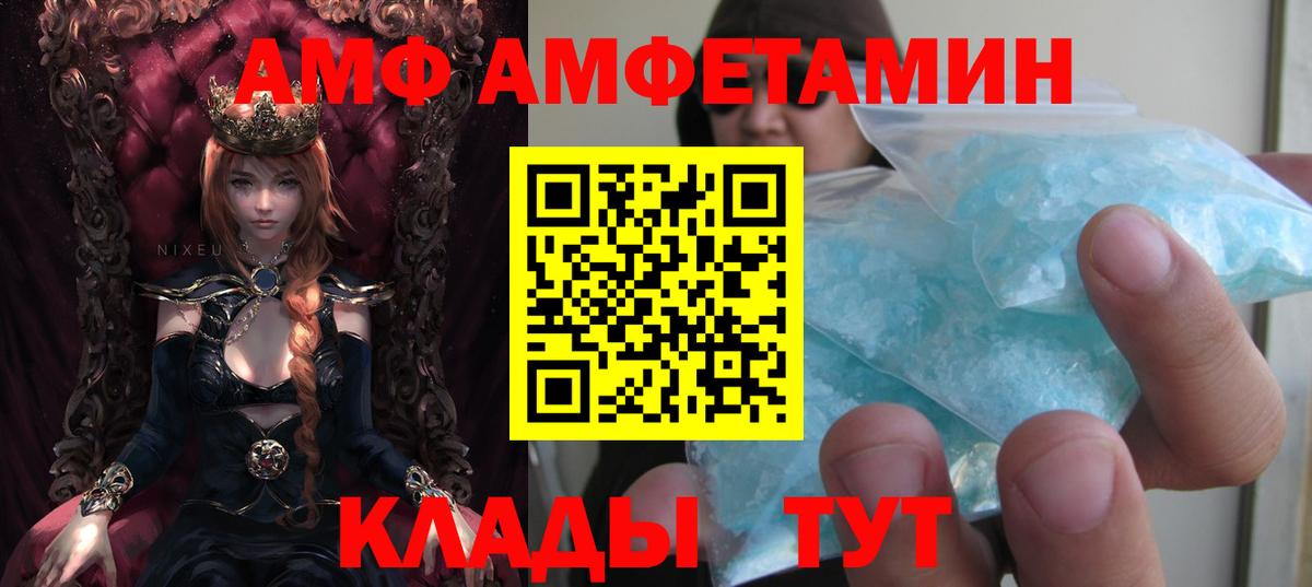 Урай  АМФЕТАМИН Premium  Вход с VPN 