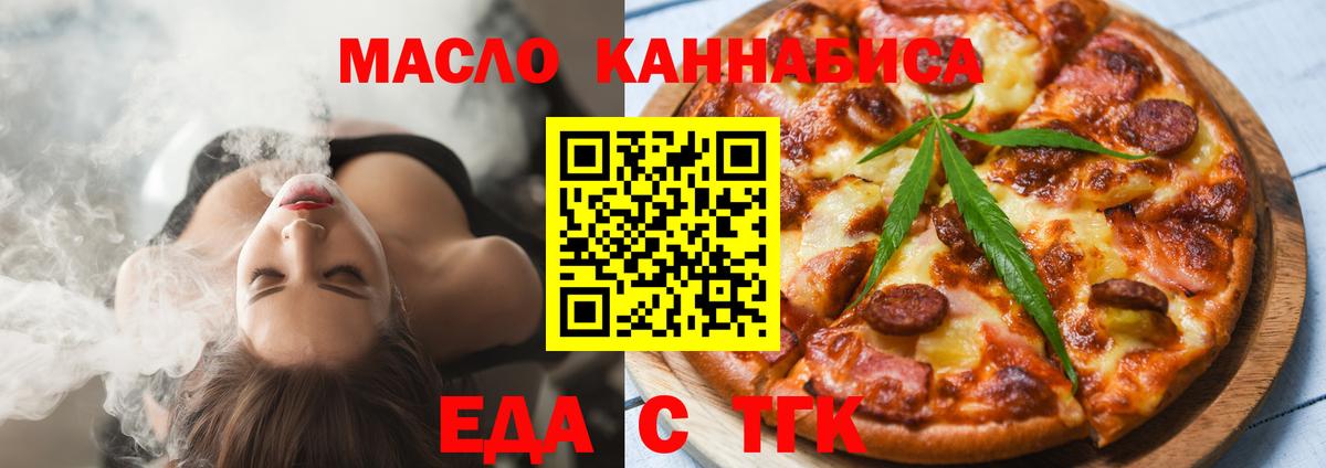 Урай  Еда ТГК конопля  Вход с VPN 