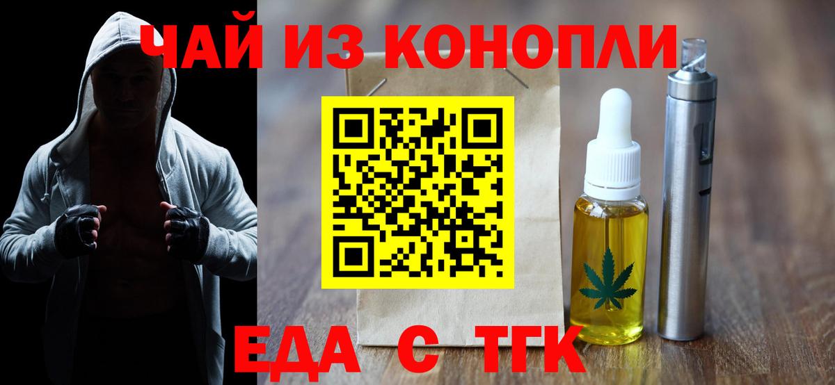 Cannafood конопля Урай