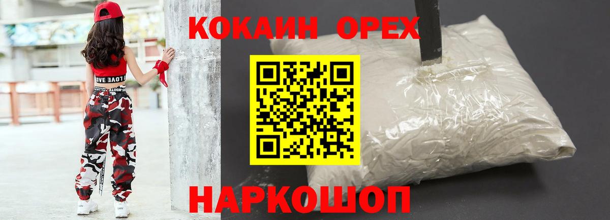 COCAIN Перу Урай
