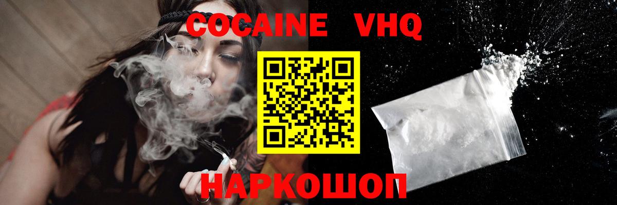 Cocaine Колумбийский  Кокаин Columbia  Вход с VPN  Урай 