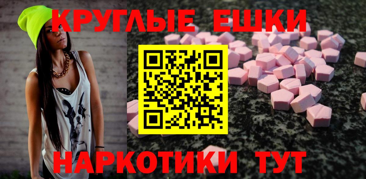Урай  Ecstasy XTC  Вход с VPN  omg вход  Ecstasy Punisher 