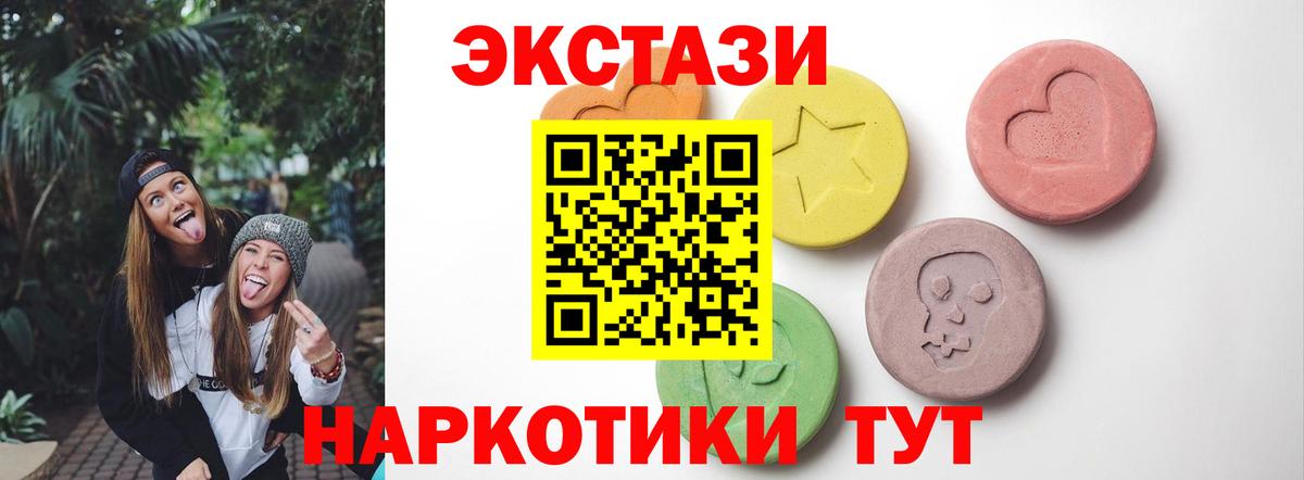 Экстази круглые Урай