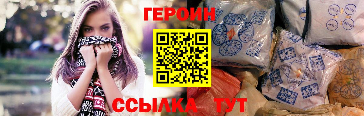 Героин герыч Урай