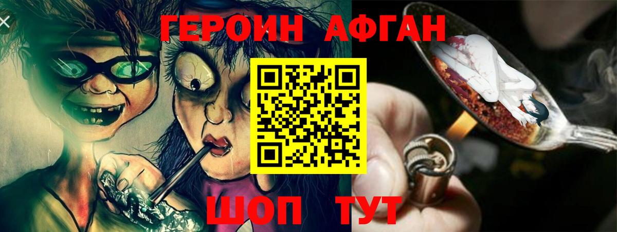 ГЕРОИН белый  Вход с VPN  Урай 
