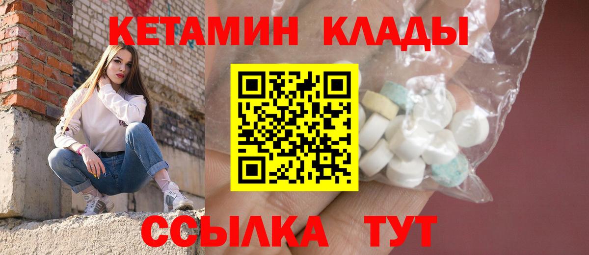 Урай  КЕТАМИН ketamine  Вход с VPN  КЕТАМИН ketamine 