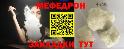 меф Кулебаки