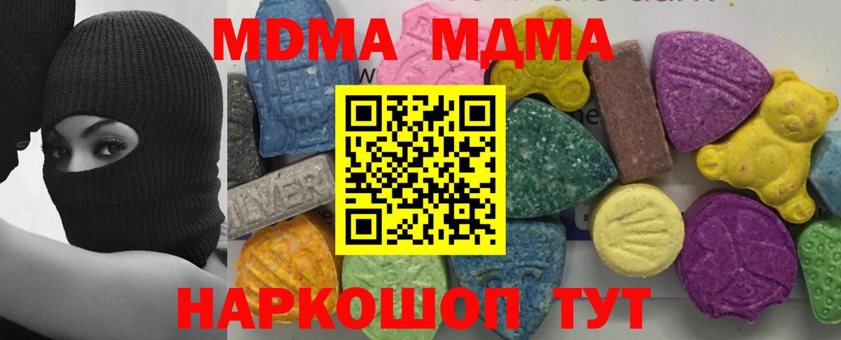 MDMA Molly Урай