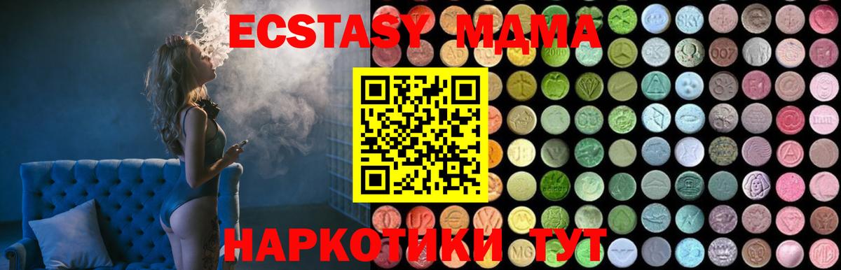 MDMA  Вход с VPN  MDMA кристаллы  Урай  МДМА VHQ 