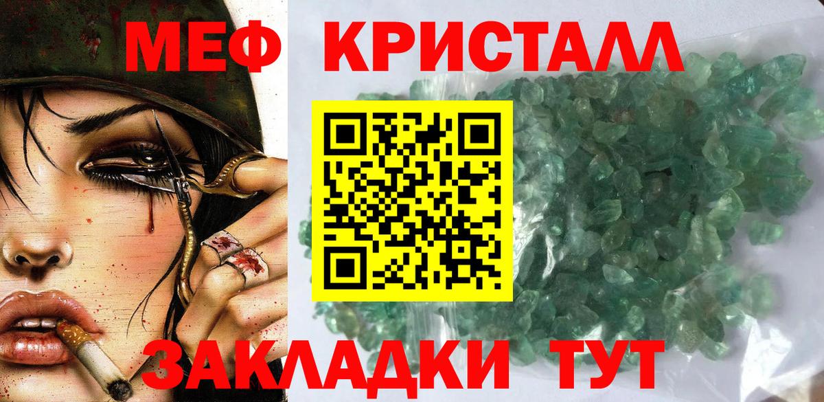 Мефедрон мука Урай