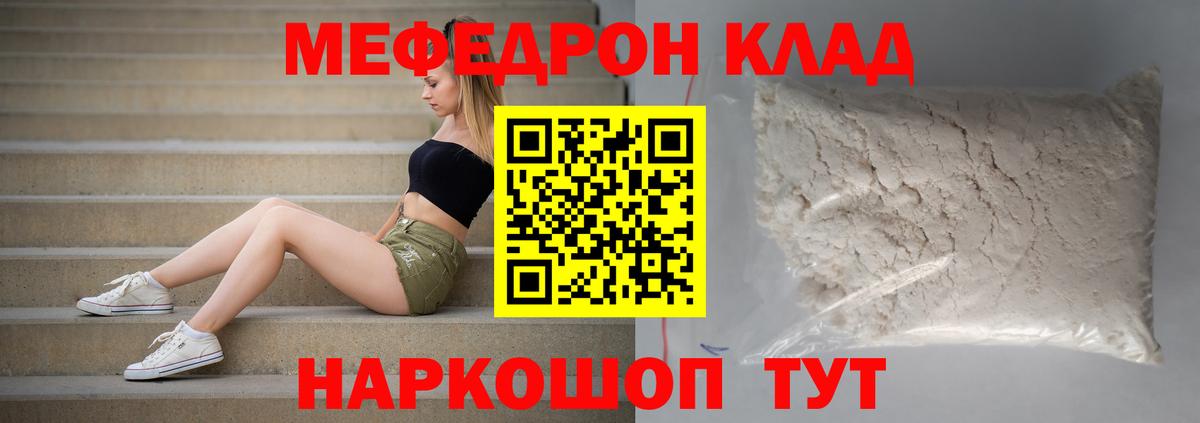 Мефедрон VHQ  Мефедрон 4 MMC  Мефедрон  Урай  МЕФ  Вход с VPN 