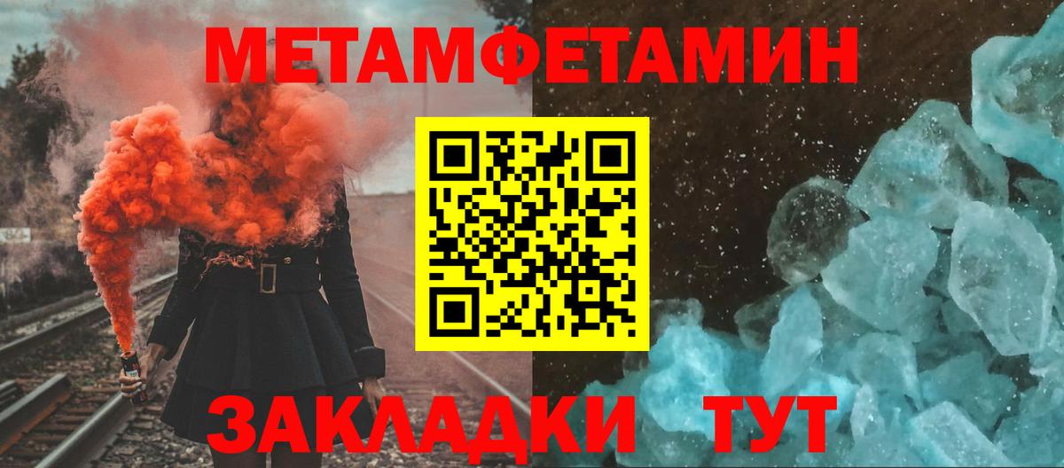 Метамфетамин витя  Метамфетамин витя  Метамфетамин  Урай  Вход с VPN 