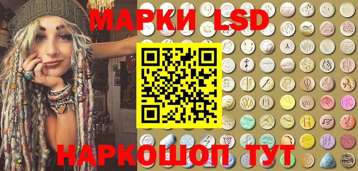 Наркотические марки 1,5мг Урай
