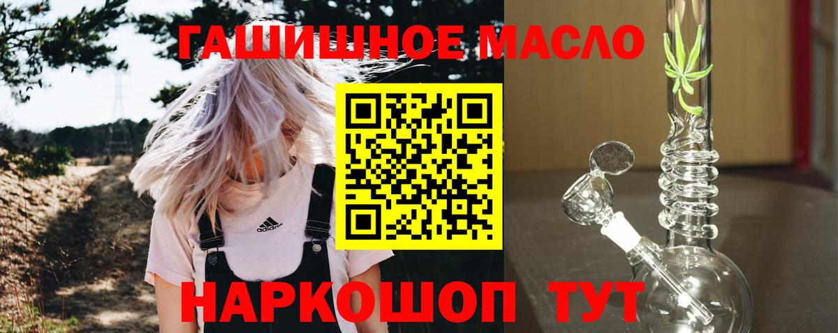 ТГК вейп Урай