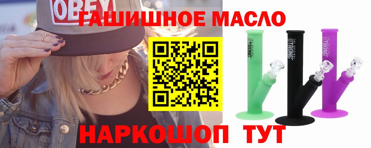 ТГК вейп  Вход с VPN  Урай 